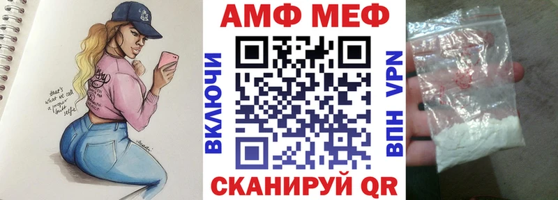 АМФ Розовый  Купить где  Завитинск 