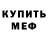 МЕТАДОН белоснежный Oleksandr Skorokhod