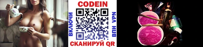 Кодеиновый сироп Lean напиток Lean (лин)  Купить  Завитинск 