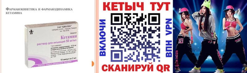 КЕТАМИН VHQ  Купить  Завитинск 