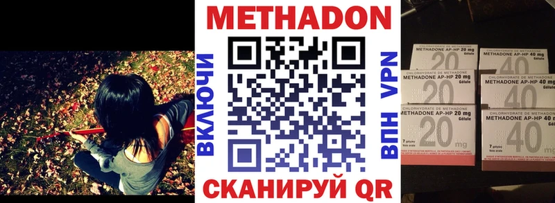 Метадон кристалл  Купить  Завитинск 