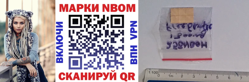 Марки NBOMe 1,5мг  Купить закладки  Завитинск 